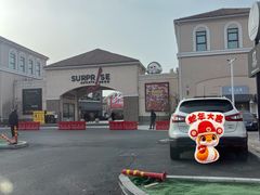 -斯普瑞斯奥特莱斯