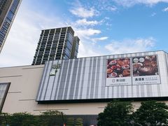 -东莞松山湖万象汇