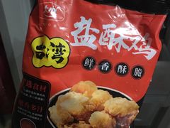 -盒马鲜生(领丰汇店)