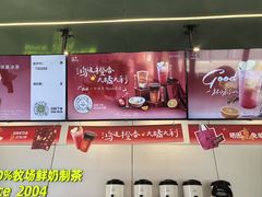 -迷客夏Milksha(圆融天幕店)