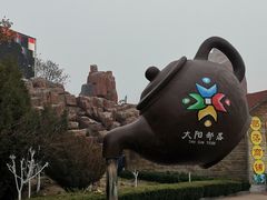 -太阳部落