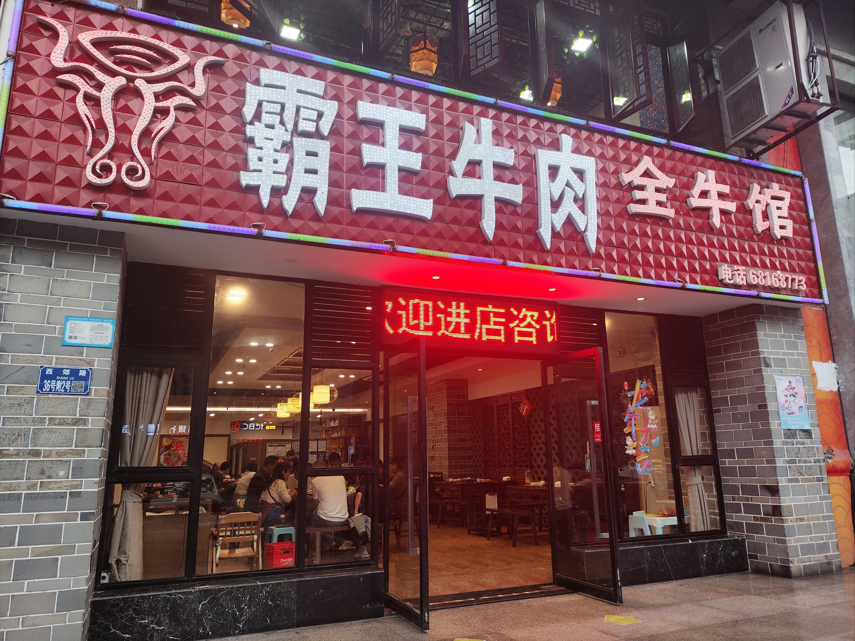 杨家坪的霸王牛肉,图片在此!