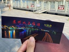 -苏州吴宫泛太平洋酒店