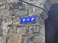 -乌镇东栅景区