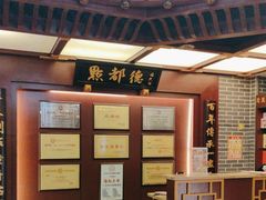 -点都德(皇岗村店)