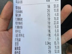 账单-蜀都小君肝串串香火锅(龙华旗舰店)