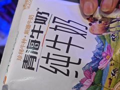 -味香林牦牛自助火锅