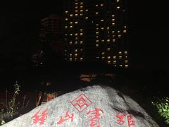 -南京钟山宾馆(江苏省会议中心)