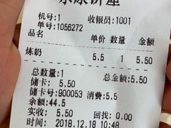 -永康饼屋(桑达大厦总店)