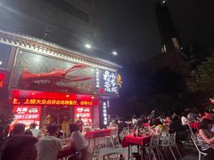 -龙巢盱眙龙虾·牛蛙·烧烤宵夜(八卦岭店)