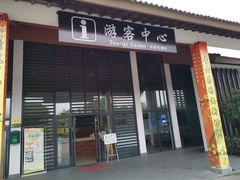 -长兴太湖图影湿地文化园