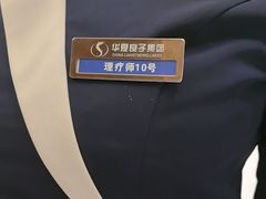 -华夏良子·足道spa艾灸(五四广场店)