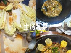 -曹丞相·地锅鸡·地锅鱼(武林店)