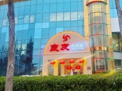 -良友·地标海鲜青岛菜(五四广场店)