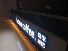 门面-luckin coffee瑞幸咖啡(耀盛大厦店)