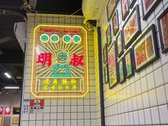 -西关明记肠粉(荔枝湾店)