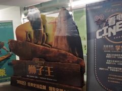 -百美汇影城(LUXE嘉里中心店)