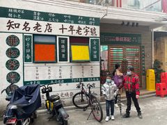 门面-華叔茶記