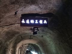 -816工程景区