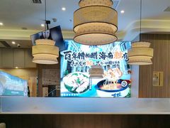 -嗲嗲的椰子鸡・太琼糟粕醋(上海百联又一城店)