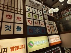 -明洞阿姨·韩式酱蟹烤肉·创意料理(三元桥店)