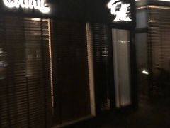 -Catail前苑(前门大街店)