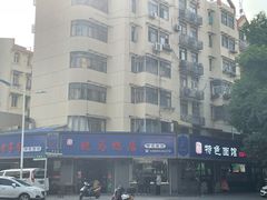 -晓马鸭店(新芜路店)