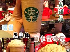 -星巴克(苏州泰华店)