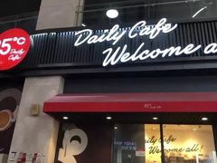 门面-85度C(厦门中华城新店)