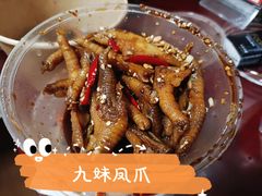 酱香凤爪-嘉州九妹凤爪(乐山总店)
