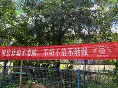 -一寨两国风景区