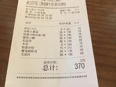 账单-榕意·川味之美(深业上城店)