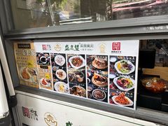-清真盛志望麻酱酿皮·非遗老字号