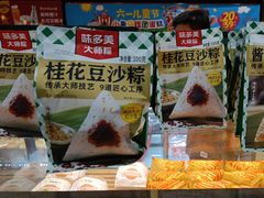 -味多美蛋糕(西安门店)