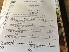 账单-卡朋西餐(较场西路店)