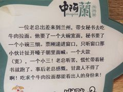 -中阿兰牛肉面(悦海新天地店)
