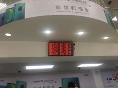 -中国电信(东门营业厅)