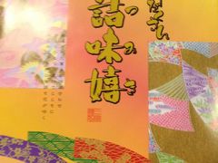 -TIAT DUTY FREE SHOP NORTH(羽田机场店)