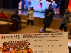 -刘老根大舞台-长春旗舰店