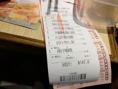 账单-添好运点心专门店(北角店)