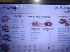 -百年尹氏汤包(湖南路狮子桥店)