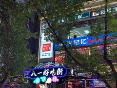 -八一路好吃街(雨田商务大厦店)