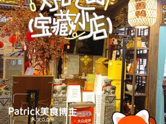 -杨记隆府(重庆总店)