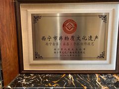 -清真益鑫羊肉手抓馆(南大街店)