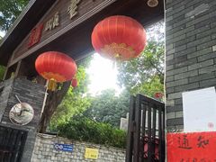 -顺丰轩园林酒家(天河店)