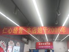 -九号电动车(安定门内大街店)