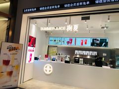门面-树夏(金楠天街店)