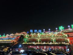 -枇杷园食为鲜火锅(南山店)