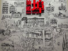 -汕头开埠文化陈列馆