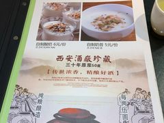 -春来和(汉城南路店)